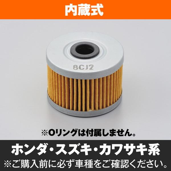 DAYTONA（デイトナ） D35200 リプレイス オイルフィルター ホンダ