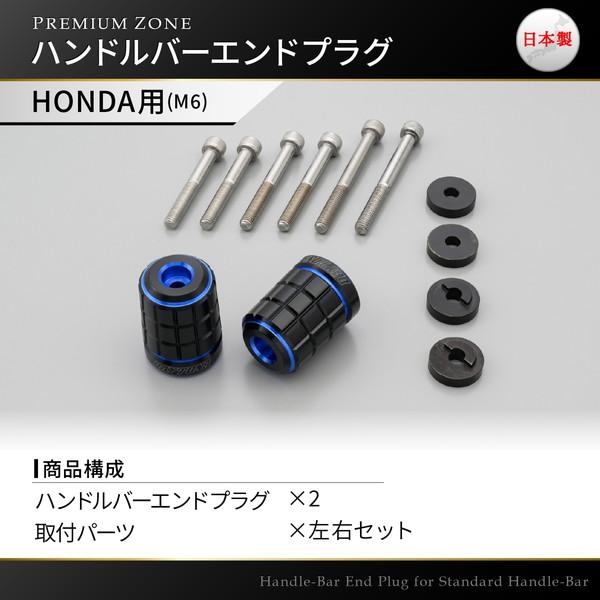 ★れんもんん★ DAYTONA（デイトナ） D99716 PREMIUM ZONE バーエンド ホンダ(M6)用