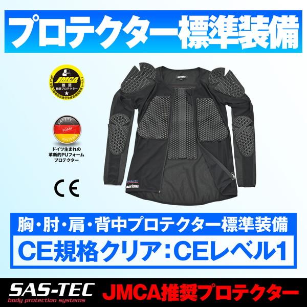 デイトナ D37466 SAS-TEC プロテクター フルメッシュ DP-002 ブラック 