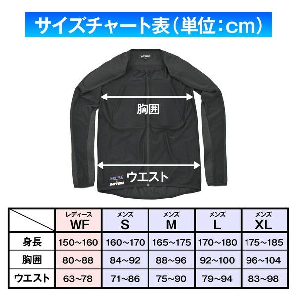 DAYTONA（デイトナ） D37498 SAS-TEC プロテクター メッシュ 耐切創