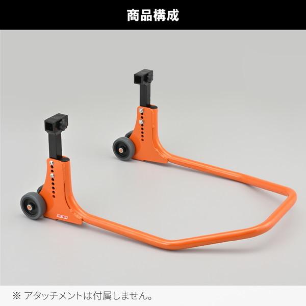 DAYTONA（デイトナ） D39239 メンテナンススタンド リア用