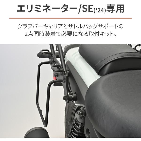 DAYTONA（バイク用品） デイトナ D15416 キャリア+サドルバッグ 