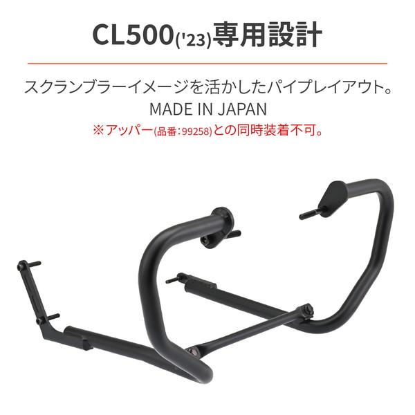 DAYTONA（デイトナ） D35226 エンジンガード CL500(23)専用 φ25.4