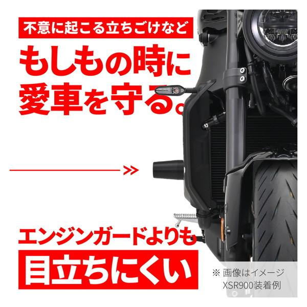 デイトナ D40474 エンジンスライダー Z900RS/CAFE(18-22)専用 エンジン