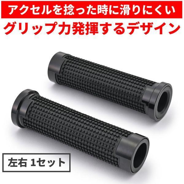 DAYTONA（デイトナ） グリッピーグリップ バイク用 グリップ ハンドル