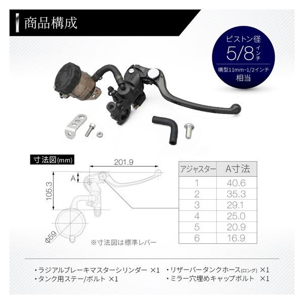 デイトナ D39985 NISSIN ラジアル ブレーキマスターシリンダー 縦型5/8インチ(横型11mm - 1/2インチ相当) ブラックボディ/ブラックレバー｜aprice｜07