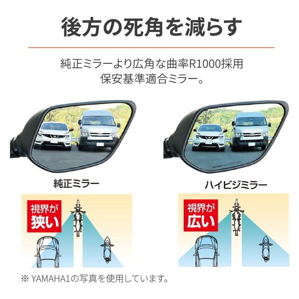 DAYTONA(バイク用品) デイトナ D41473 ハイビジミラー 貼り DAYTONA(バイク用品) デイトナ D41473 ハイビジミラー 貼り