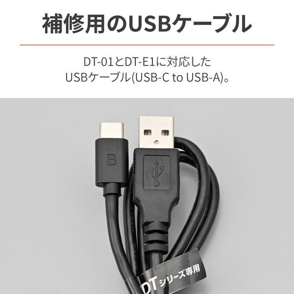 DAYTONA（デイトナ） D24668 インカム DT-01/E1用 補修品 USBケーブル