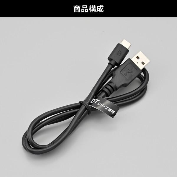 DAYTONA（デイトナ） D24668 インカム DT-01/E1用 補修品 USBケーブル