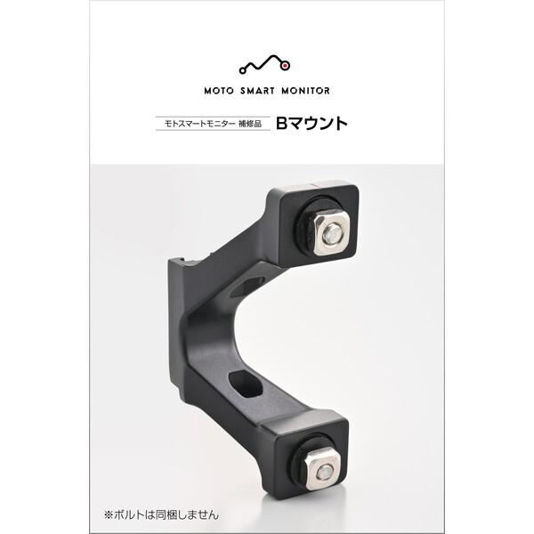 DAYTONA（バイク用品） デイトナ D24969 モトスマートモニター用 補修