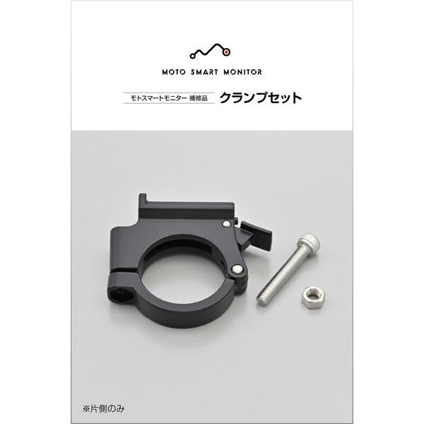 DAYTONA（バイク用品） デイトナ D24971 モトスマートモニター用