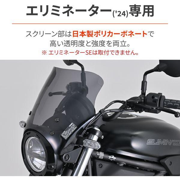 DAYTONA（デイトナ） バイク用 スクリーン エリミネーター(24)専用
