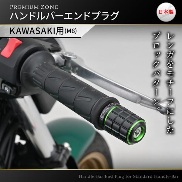 DAYTONA（バイク用品） デイトナ D42213 PREMIUM ZONE バーエンド