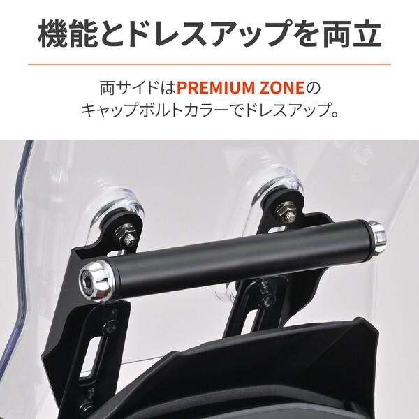 DAYTONA（デイトナ） D42902 スクリーン クランプバー付き Vストローム