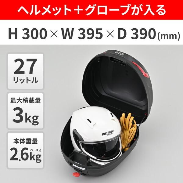 ティーズMB30大型デリバリーボックス/6-27 ティーズMB30大型デリバリー