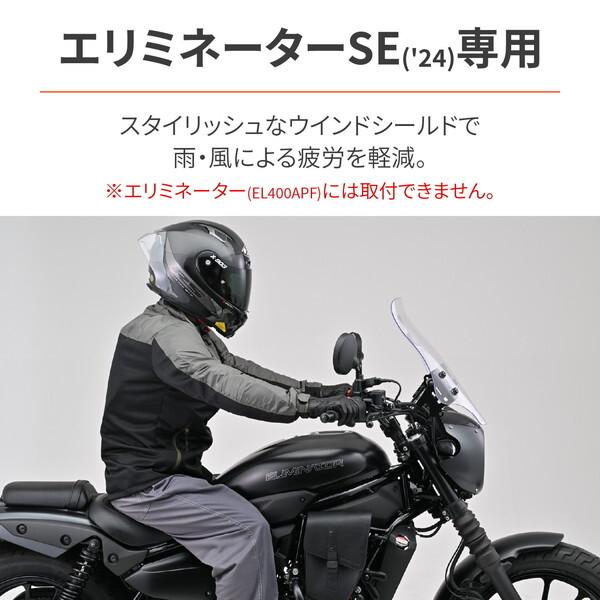 DAYTONA（バイク用品） デイトナ D41560 スクリーン クランプバー付き