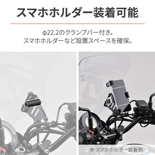 DAYTONA(バイク用品) デイトナ D41560 スクリーン クランプ DAYTONA(バイク用品) デイトナ D41560 スクリーン クランプ