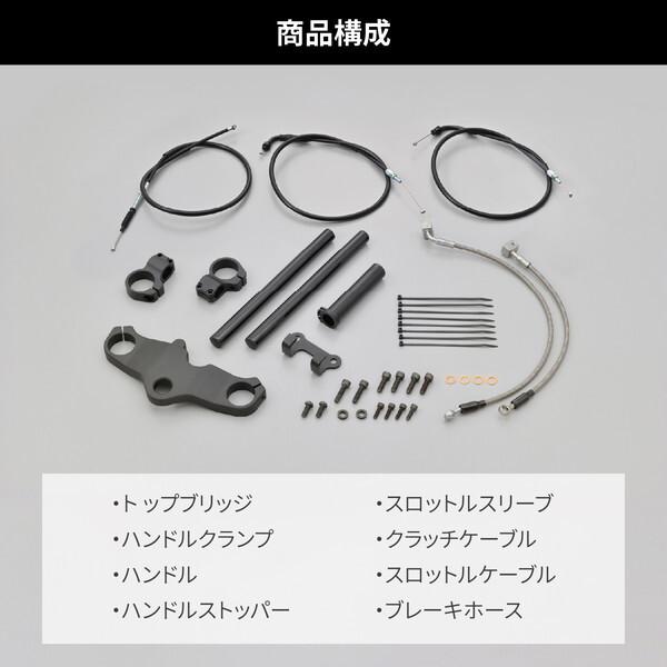 DAYTONA（デイトナ） D42411 セパハンセット GB350/S(23)専用 カフェ
