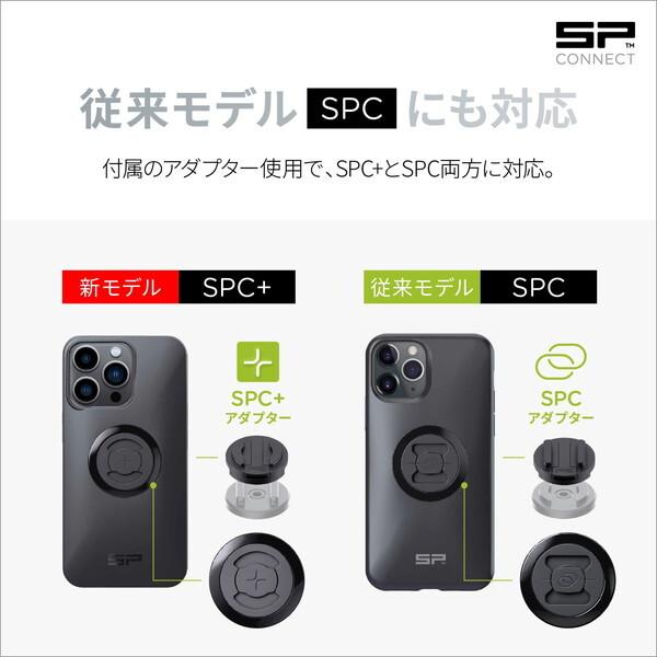 デイトナ D44049 SP Connect スマホホルダー フォンケース(SPC+) iPhone｜aprice｜06