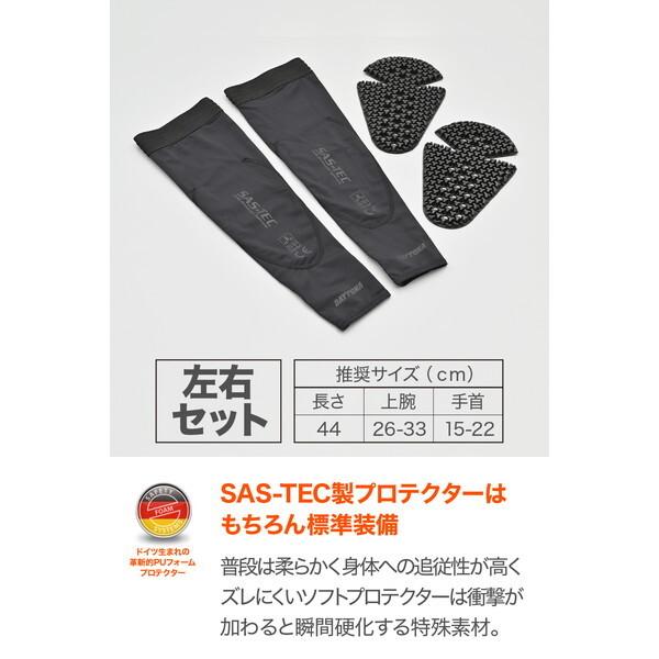 DAYTONA（デイトナ） D43981 SAS-TEC プロテクター 肘 スリム