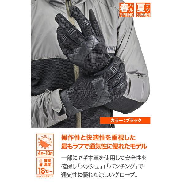 はるつき DAYTONA（デイトナ） 61163 Daytona DG-016 デュアルプロテクメッシュ