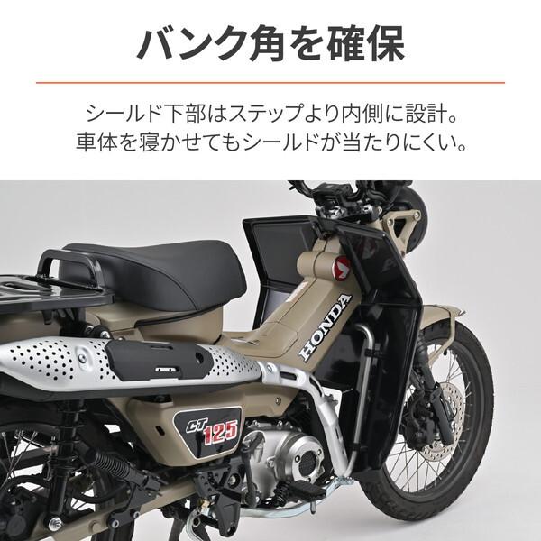 DAYTONA（デイトナ） D43980 レッグシールド ハンターカブCT125(20-22