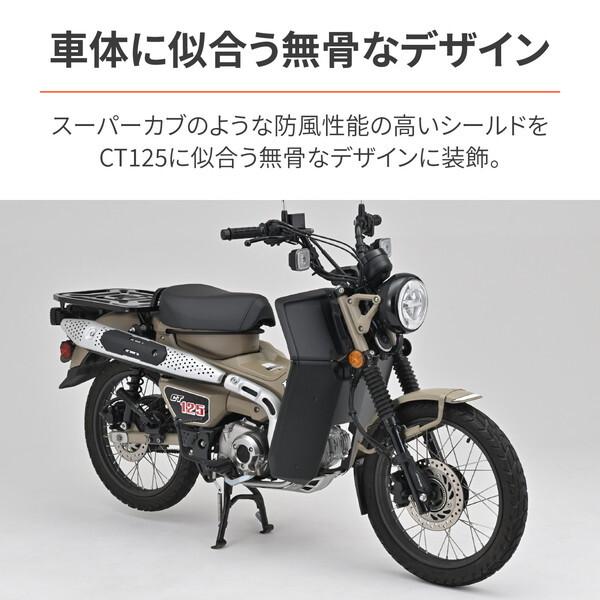 DAYTONA（デイトナ） D43980 レッグシールド ハンターカブCT125(20-22