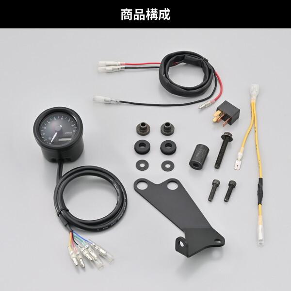 DAYTONA（バイク用品） デイトナ D32723 タコメーター CL250/500(23