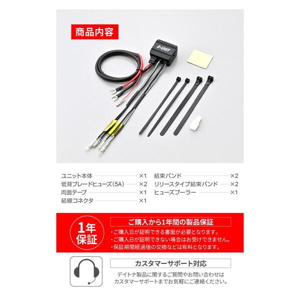 DAYTONA（バイク用品） デイトナ D41373 アクセサリー電源