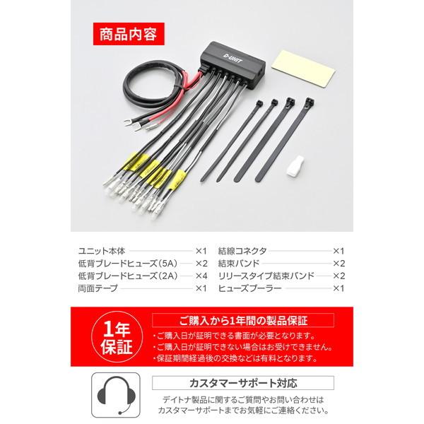 DAYTONA（デイトナ） D45862 アクセサリー電源ユニット 6系統 合計18A
