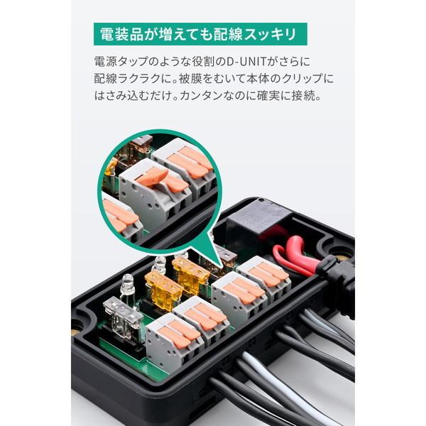 DAYTONA（デイトナ） D45865 アクセサリー電源ユニット 4系統 合計19.5