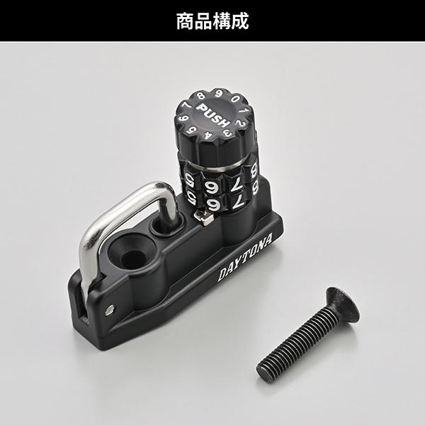 デイトナ D42158 ヘルメットロック 補修品 SR400/500/FI適合 ヘルメットホルダー本体のみ ダイヤルタイプ | DAYTONA（バイク用品） | 06