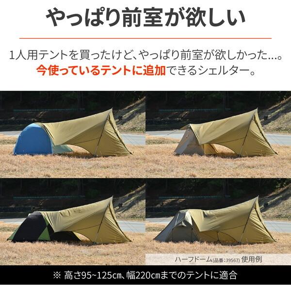 DAYTONA(バイク用品) デイトナ D44223 neGla タープ 1人テント DAYTONA(バイク用品) デイトナ D44223 neGla タープ 1人テント