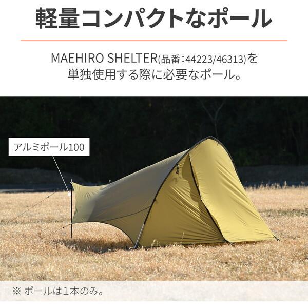 DAYTONA（バイク用品） デイトナ D46302 タープポール 100cm マエヒロ