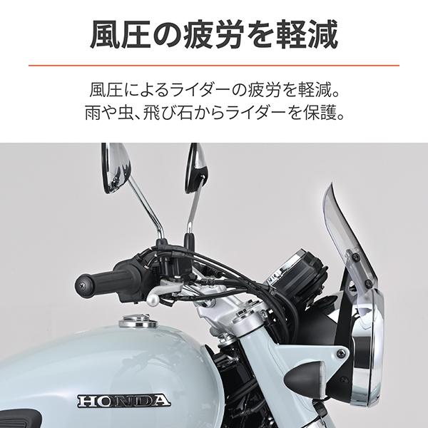 DAYTONA（デイトナ） D47309 スクリーン GB350C(24)専用 エアロ