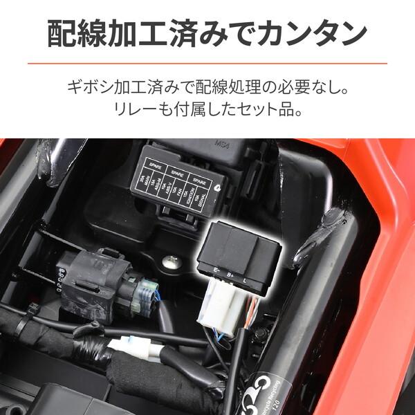 DAYTONA（デイトナ） D46234 ハザードキット Vストローム250SX(23