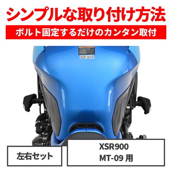DAYTONA（デイトナ） D16862 エンジンスライダー XSR900(16-22)/MT-09