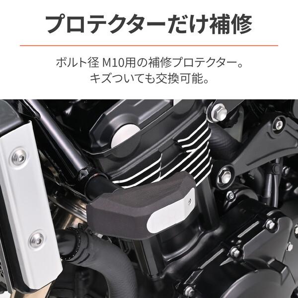 DAYTONA（バイク用品） デイトナ D24317 エンジンスライダー