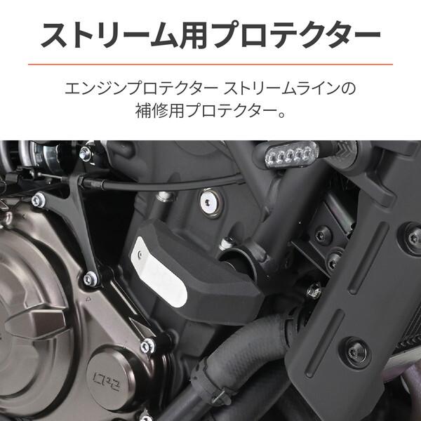 限定価格DAYTONA　エンジンスライダー補修品2個パーツ部品　美品 DAYTONA（デイトナ） D30664 エンジンスライダー 補修品 エンジン