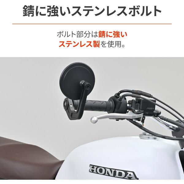 DAYTONA（デイトナ） D47757 ハイビジミラー バーエンドミラー