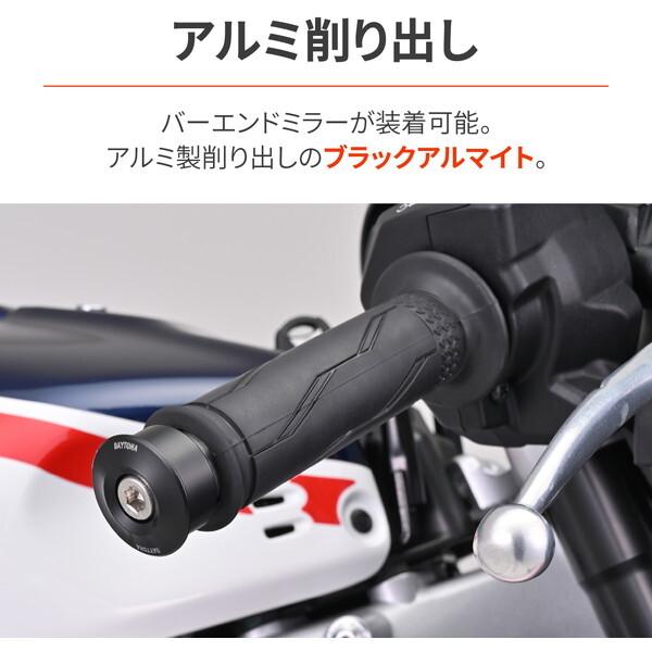 DAYTONA（デイトナ） D46297 ハイビジミラー バーエンドミラー