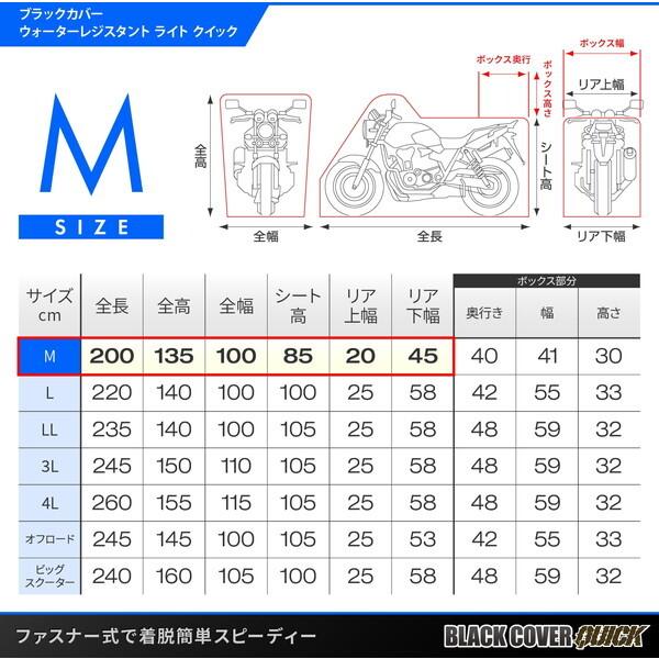 確認用ページ DAYTONA（デイトナ） D48304 バイクカバー ブラックカバーWRLite
