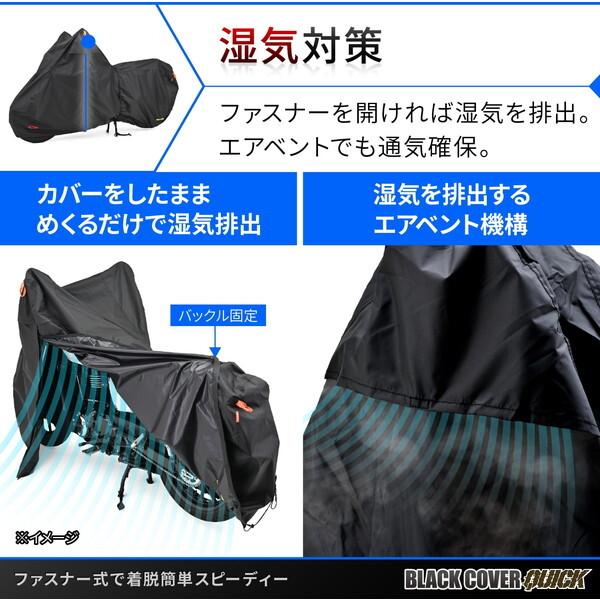専用　Lサイズ DAYTONA（デイトナ） D48308 バイクカバー ブラックカバーWRLite