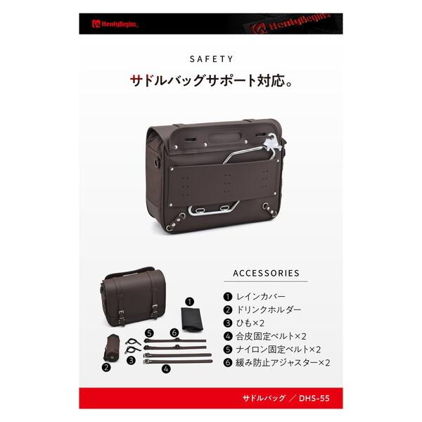 DAYTONA（デイトナ） D48394Henly Begins サイドバッグ 18L DHS-55
