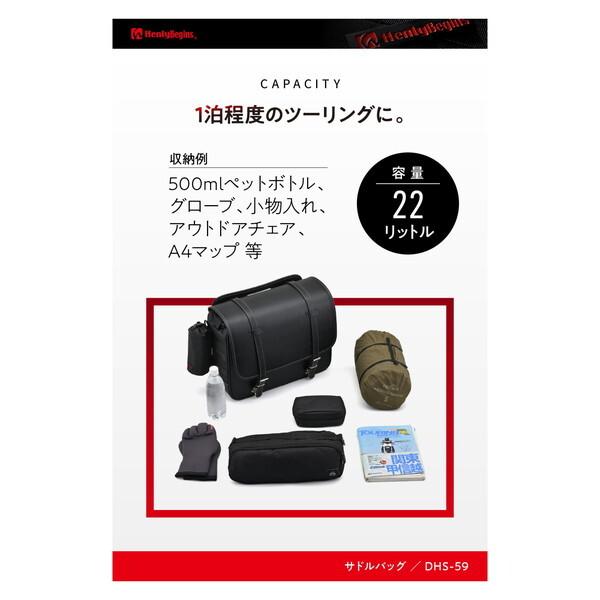 DAYTONA（デイトナ） D48404Henly Begins サイドバッグ 22L インナー