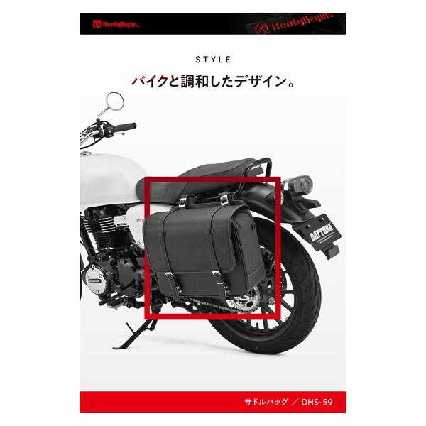 DAYTONA（デイトナ） D48404Henly Begins サイドバッグ 22L インナー