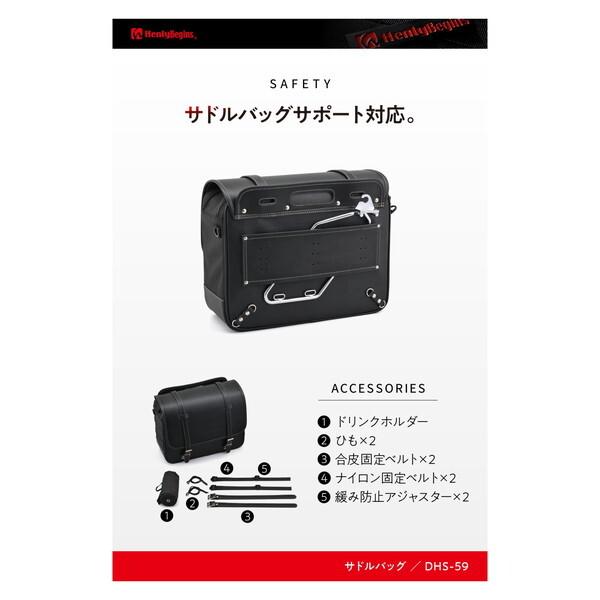 DAYTONA（デイトナ） D48404Henly Begins サイドバッグ 22L インナー