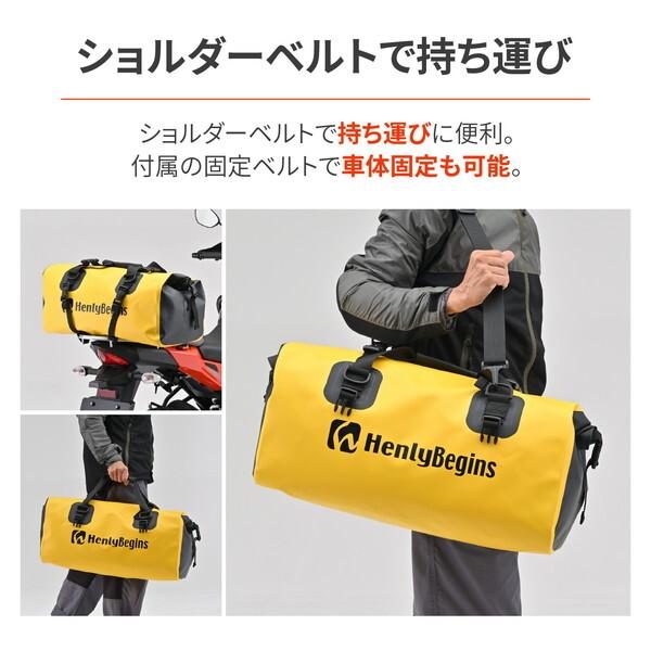 DAYTONA（デイトナ） D48390Henly Begins シートバッグ 防水 40L DH