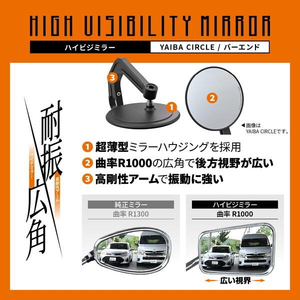 DAYTONA(バイク用品) デイトナ D40349 ハイビジミラー DAYTONA(バイク用品) デイトナ D40349 ハイビジミラー