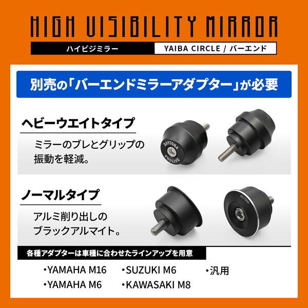 DAYTONA(バイク用品) デイトナ D40349 ハイビジミラー DAYTONA(バイク用品) デイトナ D40349 ハイビジミラー